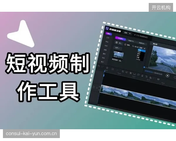 智能剪辑工具普及 当前周期内 创作团队缩短内容生产响应周期