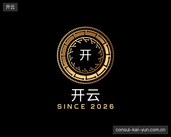 认识开云机构